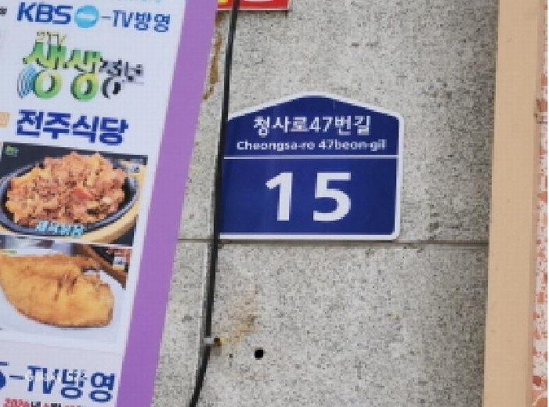 2025타경1927 경기도 의정부시 청사로47번길 15, 골드피아 4층 403호 근린상가 경매 이미지