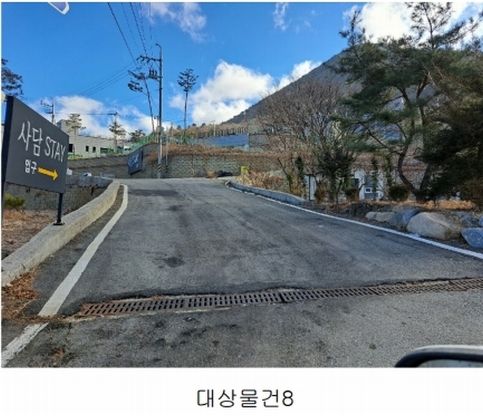 2025타경2661 충청북도 괴산군 청천면 사담리 43-39 숙박시설 경매 이미지