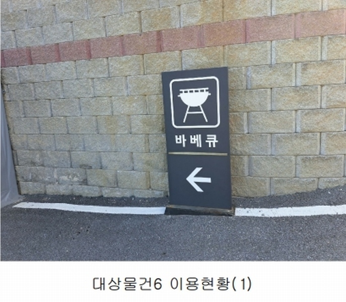 2025타경2661 충청북도 괴산군 청천면 사담리 43-39 숙박시설 경매 이미지