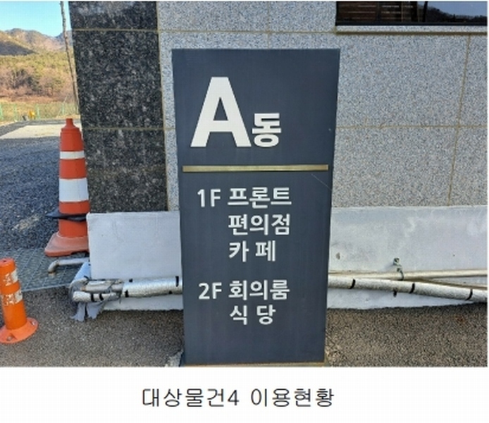 2025타경2661 충청북도 괴산군 청천면 사담리 43-39 숙박시설 경매 이미지