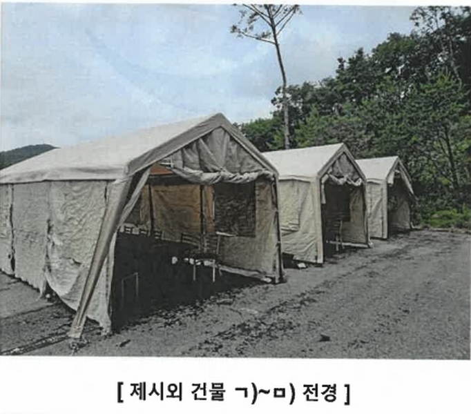 2025타경2661 충청북도 괴산군 청천면 사담리 43-39 숙박시설 경매 이미지