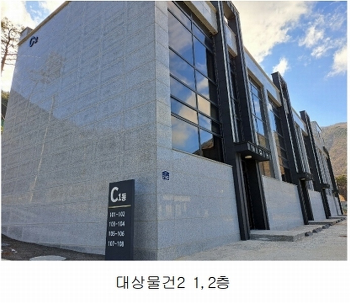 2025타경2661 충청북도 괴산군 청천면 사담리 43-39 숙박시설 경매 이미지
