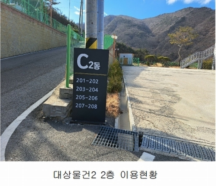 2025타경2661 충청북도 괴산군 청천면 사담리 43-39 숙박시설 경매 이미지