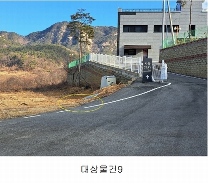 2025타경2661 충청북도 괴산군 청천면 사담리 43-39 숙박시설 경매 이미지