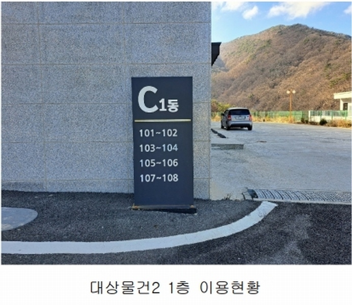 2025타경2661 충청북도 괴산군 청천면 사담리 43-39 숙박시설 경매 이미지