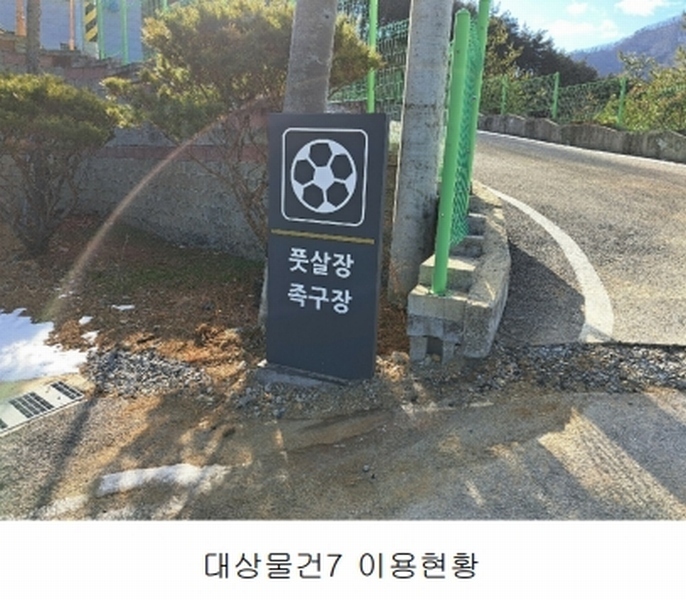 2025타경2661 충청북도 괴산군 청천면 사담리 43-39 숙박시설 경매 이미지