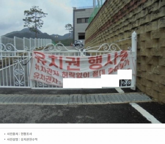 2025타경2661 충청북도 괴산군 청천면 사담리 43-39 숙박시설 경매 이미지