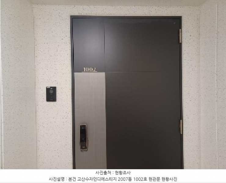 2025타경3909 경기도 의정부시 수암로 25, 고산수자인디에스티지 2007동 10층 1002호 아파트 경매 이미지
