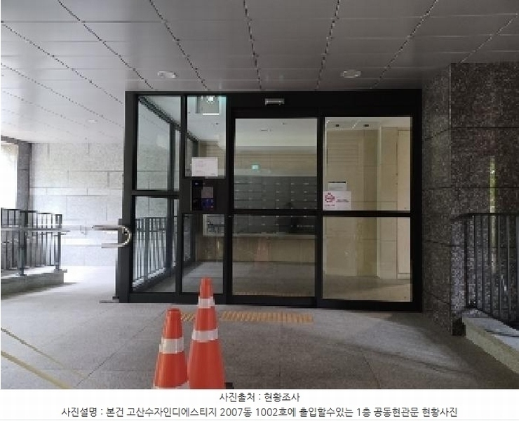 2025타경3909 경기도 의정부시 수암로 25, 고산수자인디에스티지 2007동 10층 1002호 아파트 경매 이미지