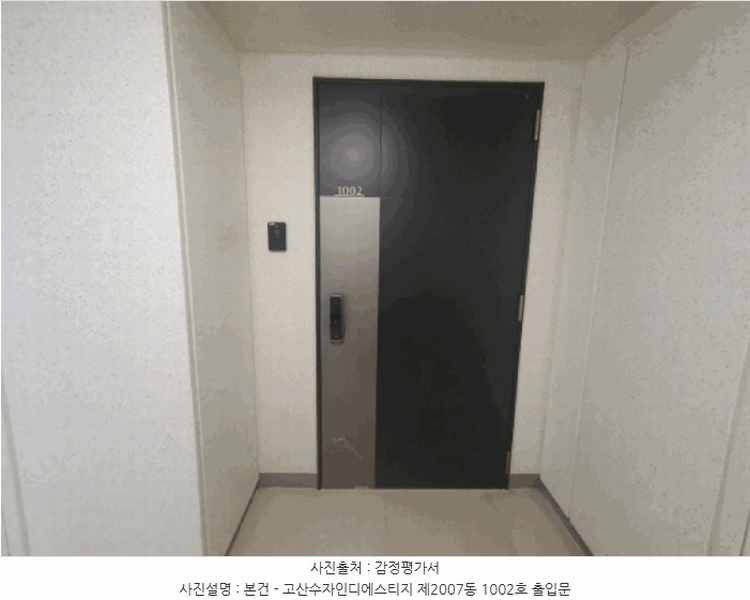 2025타경3909 경기도 의정부시 수암로 25, 고산수자인디에스티지 2007동 10층 1002호 아파트 경매 이미지