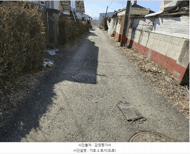 2025타경71308 경기도 연천군 연천읍 통현리 256-10 주택 경매 이미지