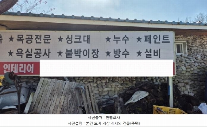 2025타경71501 강원특별자치도 철원군 근남면 육단리 405 농지 경매 이미지