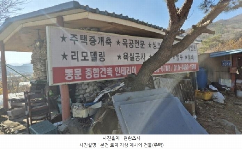 2025타경71501 강원특별자치도 철원군 근남면 육단리 405 농지 경매 이미지