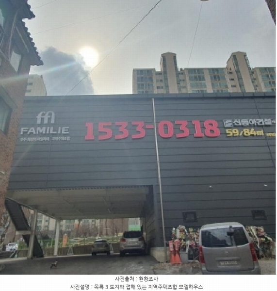 2025타경71541 경기도 양주시 회정동 394-6 농지 경매 이미지