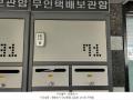 2025타경71729 경기도 남양주시 봉현로36번길 44-3, 산들리움102 4층 401호 다세대(빌라) 경매 이미지