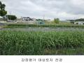 2025타경72198 경기도 양주시 남면 매곡리 62-2 농지 경매 이미지