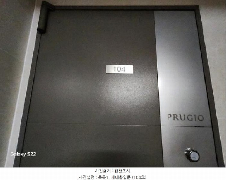 2025타경72412 경기도 의정부시 송양로 46, 의정부민락푸르지오 702동 1층 104호 아파트[공급33평형] 경매 이미지
