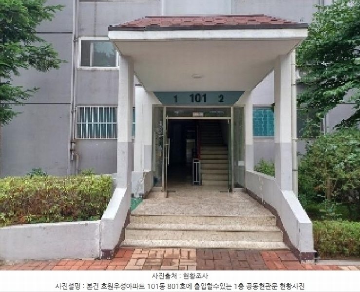 2025타경72507 경기도 의정부시 안말로85번길 10, 호원우성아파트1차 101동 8층 801호 아파트[공급45평형] 경매 이미지