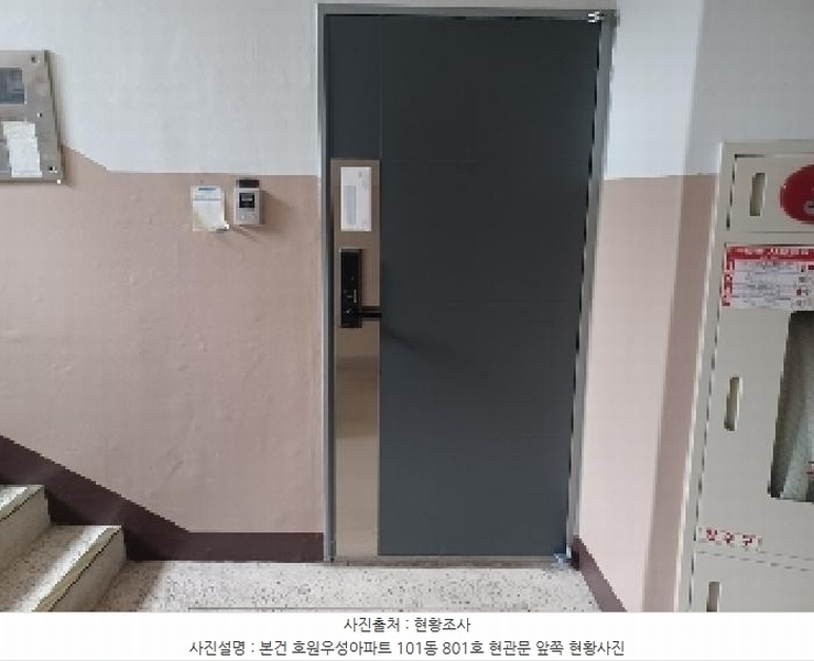2025타경72507 경기도 의정부시 안말로85번길 10, 호원우성아파트1차 101동 8층 801호 아파트[공급45평형] 경매 이미지
