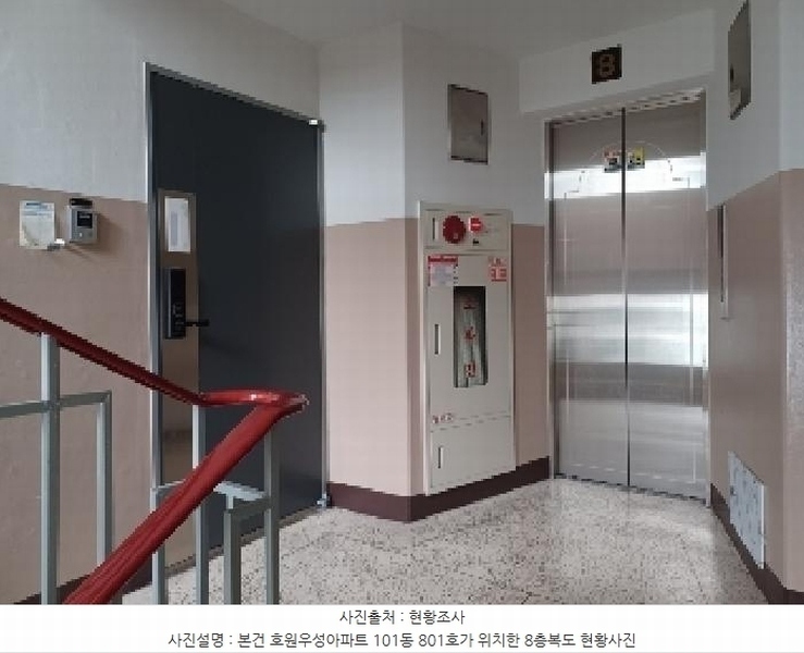 2025타경72507 경기도 의정부시 안말로85번길 10, 호원우성아파트1차 101동 8층 801호 아파트[공급45평형] 경매 이미지