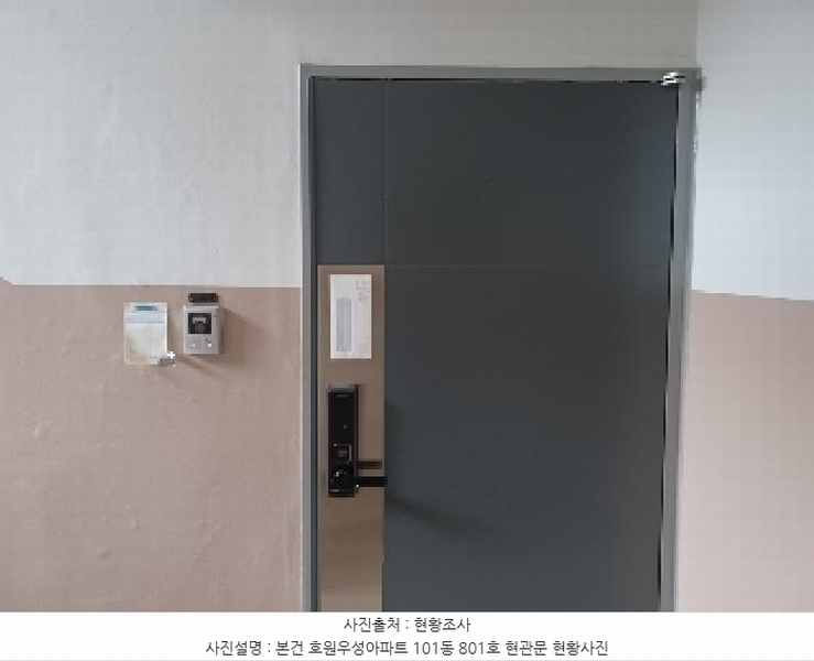 2025타경72507 경기도 의정부시 안말로85번길 10, 호원우성아파트1차 101동 8층 801호 아파트[공급45평형] 경매 이미지