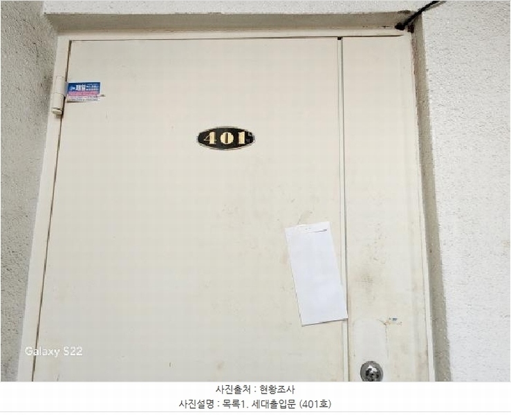 2025타경72600 경기도 의정부시 흥선로168번길 40-7, 탑하이츠빌라 C동 4층 401호 다세대(빌라)[공급16평형] 경매 이미지