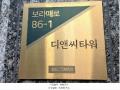 2025타경102537 서울특별시 동작구 보라매로 86-1, 디앤씨타워 7층 703호 다세대(빌라) 경매 이미지