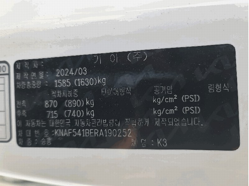 2025타경73449 경기도 양주시 남방동 538, 아줌마주차장 K3 경매 이미지
