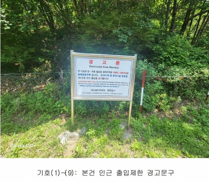 2023타경76828 강원특별자치도 철원군 근동면 방통리 산321-2 임야 경매 이미지