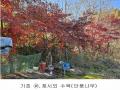 2024타경2763 경기도 양주시 어둔동 383-6 농지 경매 이미지