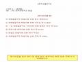 2024타경3193 강원특별자치도 철원군 철원읍 율이리 256-20 농가관련시설 경매 이미지