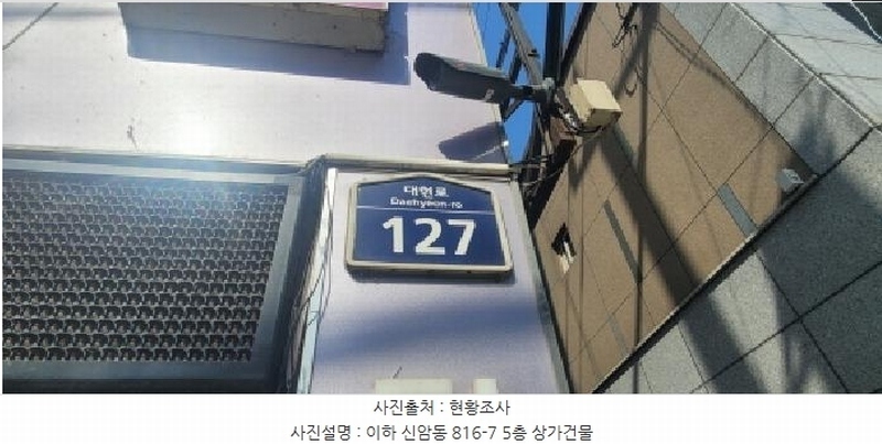 2025타경665 대구광역시 동구 신암동 816-7 근린시설 경매 이미지