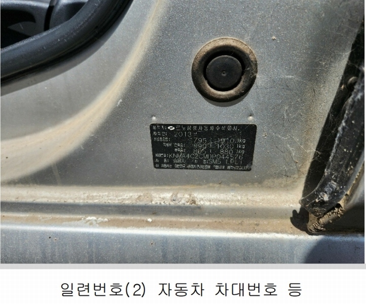2025타경1804 경기도 양주시 은현면 선암리 65, 국담보관소 SM5 LPLi 경매 이미지