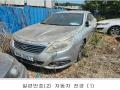 2025타경1804 경기도 양주시 은현면 선암리 65, 국담보관소 SM5 LPLi 경매 이미지
