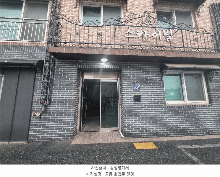 2025타경2135 충청북도 청주시 서원구 산남동 46-35 다세대(빌라) 경매 이미지
