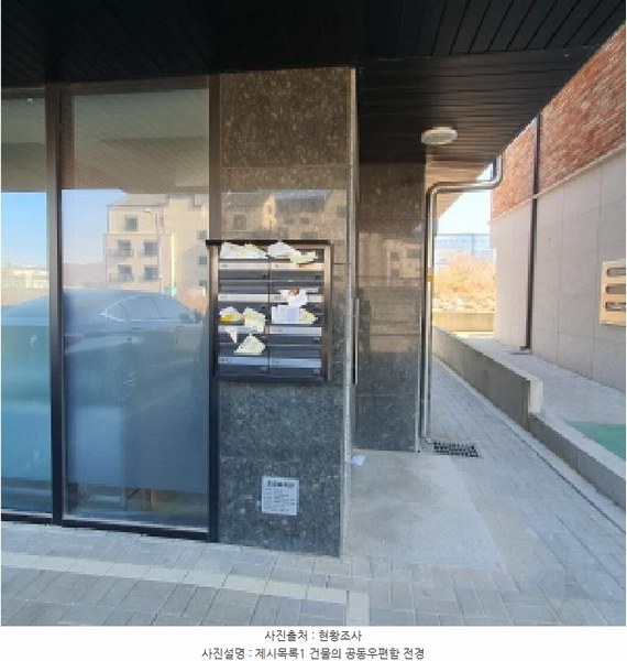 2025타경70527 경기도 양주시 옥정동 993-8 근린주택 경매 이미지