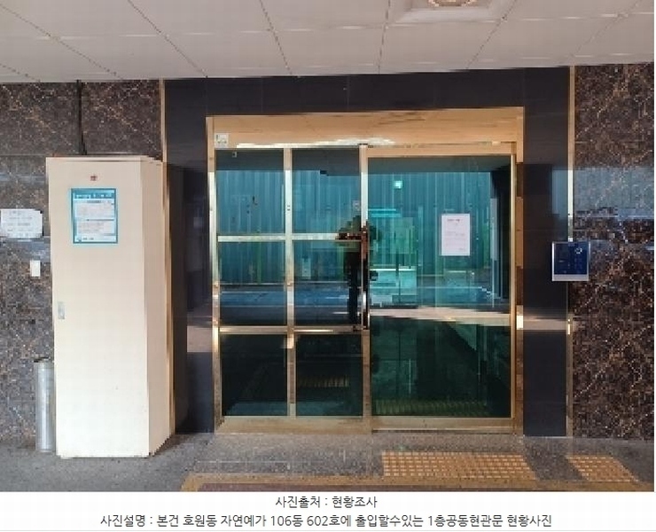 2025타경71828 경기도 의정부시 평화로 113, 자연예가 106동 6층 602호 오피스텔 경매 이미지
