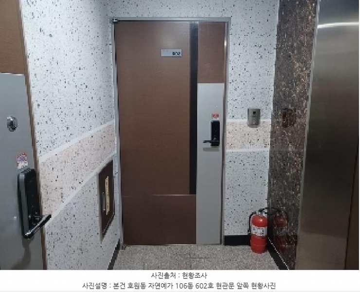 2025타경71828 경기도 의정부시 평화로 113, 자연예가 106동 6층 602호 오피스텔 경매 이미지