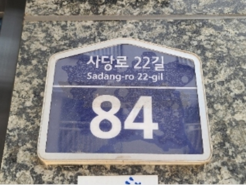 2023타경110689 서울특별시 동작구 사당동 422-3 다가구(원룸등) 경매 이미지