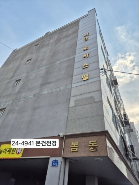 2024타경4941 부산광역시 사하구 승학로17번길 76-10, 주건축물 1동 5층 501호 다세대(빌라)[공급24평형] 경매 이미지