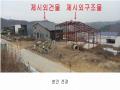 2024타경91442 경기도 연천군 미산면 아미리 145-59 주택 경매 이미지
