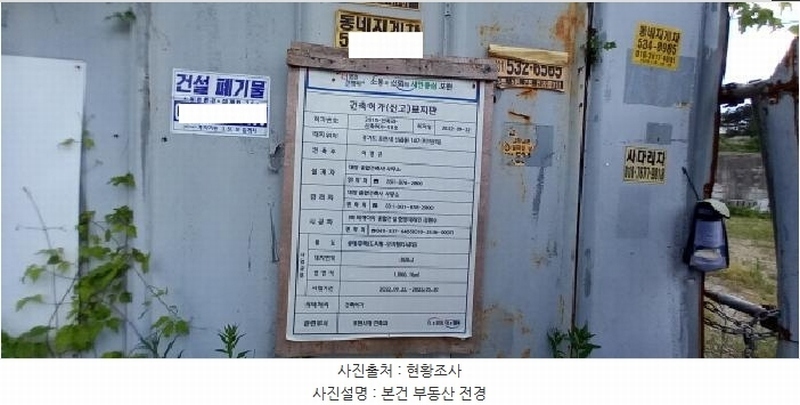 2025타경1910 경기도 포천시 신읍동 147-7 농지 경매 이미지