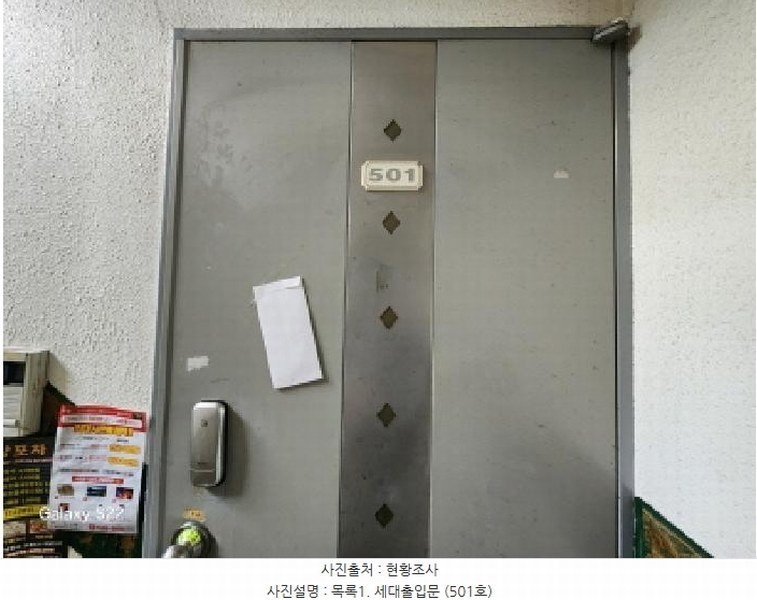 2025타경4629 경기도 의정부시 진등로11번길 4, 삼전네오빌 5층 501호 다세대(빌라)[공급14평형] 경매 이미지