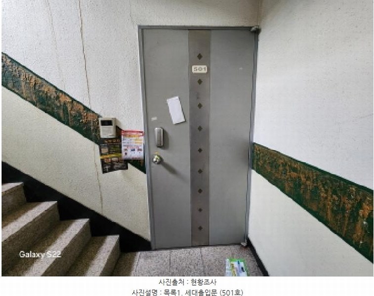 2025타경4629 경기도 의정부시 진등로11번길 4, 삼전네오빌 5층 501호 다세대(빌라)[공급14평형] 경매 이미지