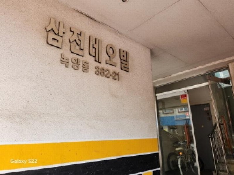 2025타경4629 경기도 의정부시 진등로11번길 4, 삼전네오빌 5층 501호 다세대(빌라)[공급14평형] 경매 이미지