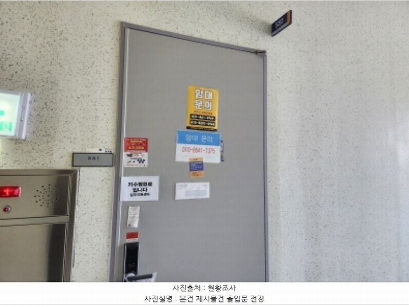 2025타경70220 경기도 양주시 화합로1710번길 12, 양주옥정듀클래스1 5층 551호 아파트형공장 경매 이미지