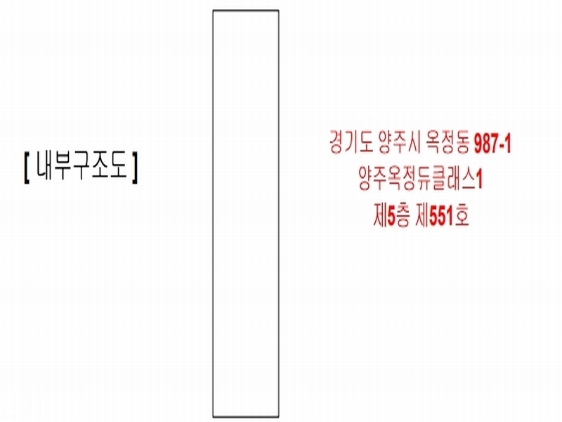 2025타경70220 경기도 양주시 화합로1710번길 12, 양주옥정듀클래스1 5층 551호 아파트형공장 경매 이미지