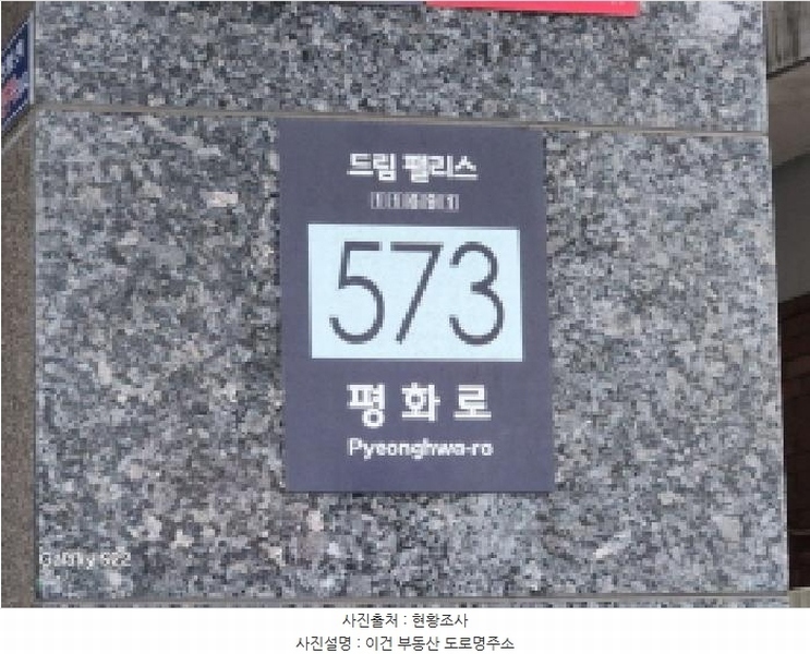 2025타경72213 경기도 의정부시 평화로 573, 드림팰리스 2층 203호 오피스텔[계약20평형] 경매 이미지