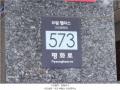 2025타경72213 경기도 의정부시 평화로 573, 드림팰리스 2층 203호 오피스텔[계약20평형] 경매 이미지