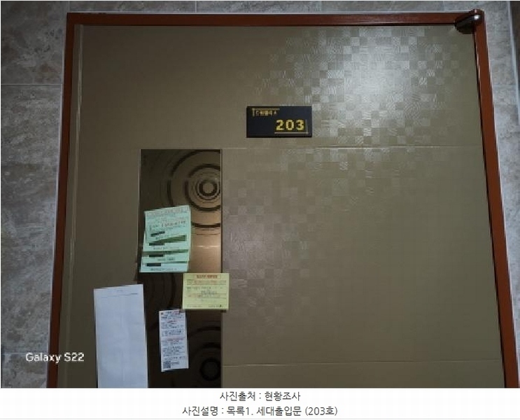 2025타경72213 경기도 의정부시 평화로 573, 드림팰리스 2층 203호 오피스텔[계약20평형] 경매 이미지